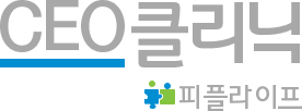 CEO클리닉 피플라이프